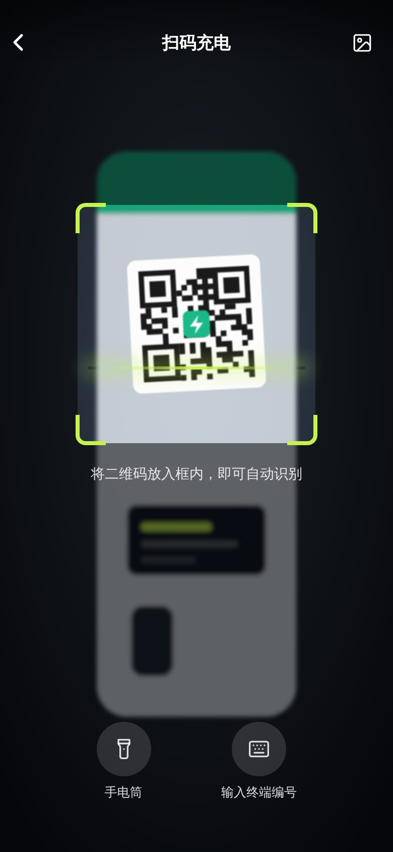 EV charging app · Scan to start charging, phone screenshot