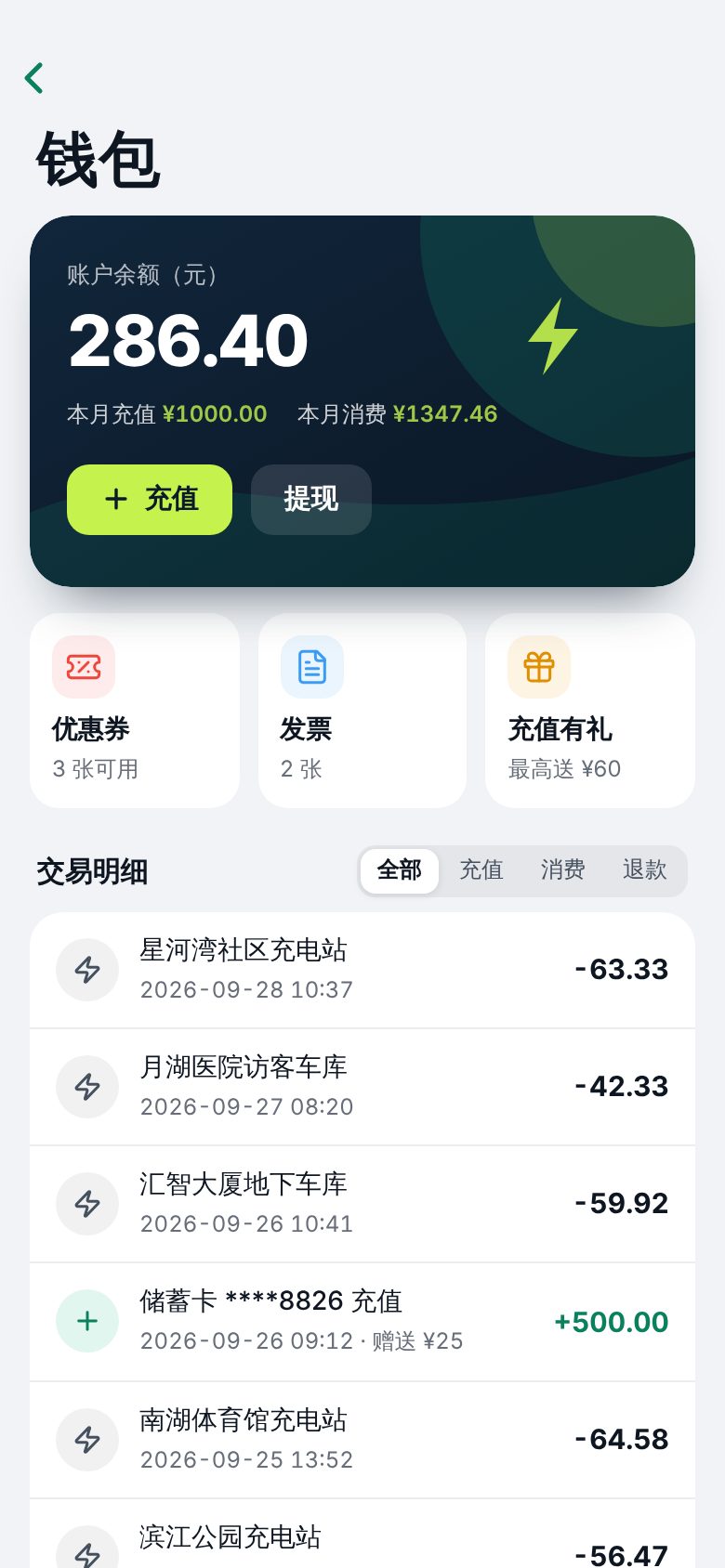 EV charging app · Wallet balance and transactions, phone screenshot