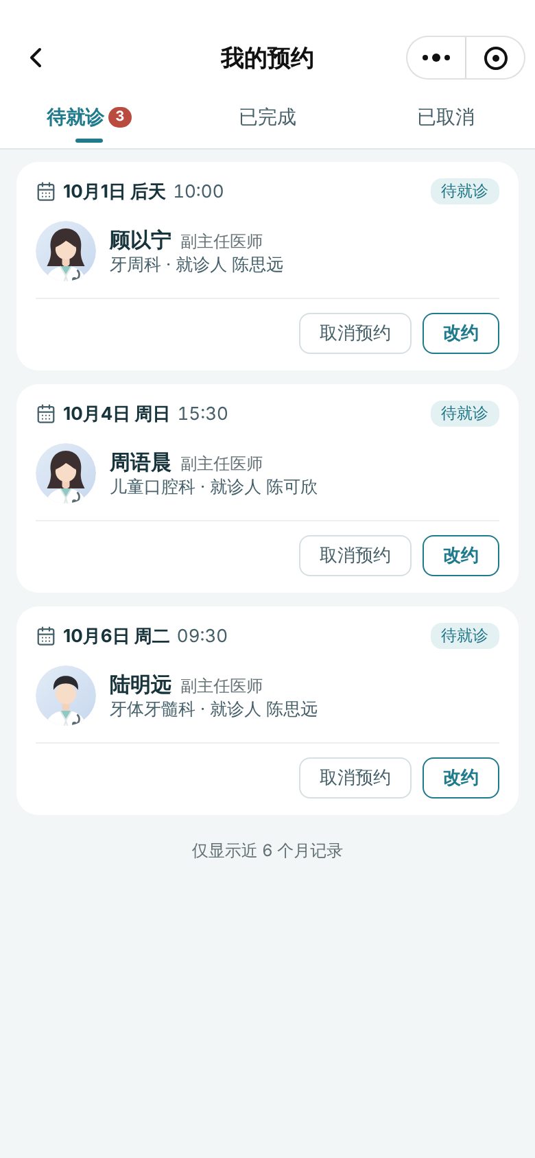 Clinic appointment and follow-up Mini Program · My appointments mobile screenshot