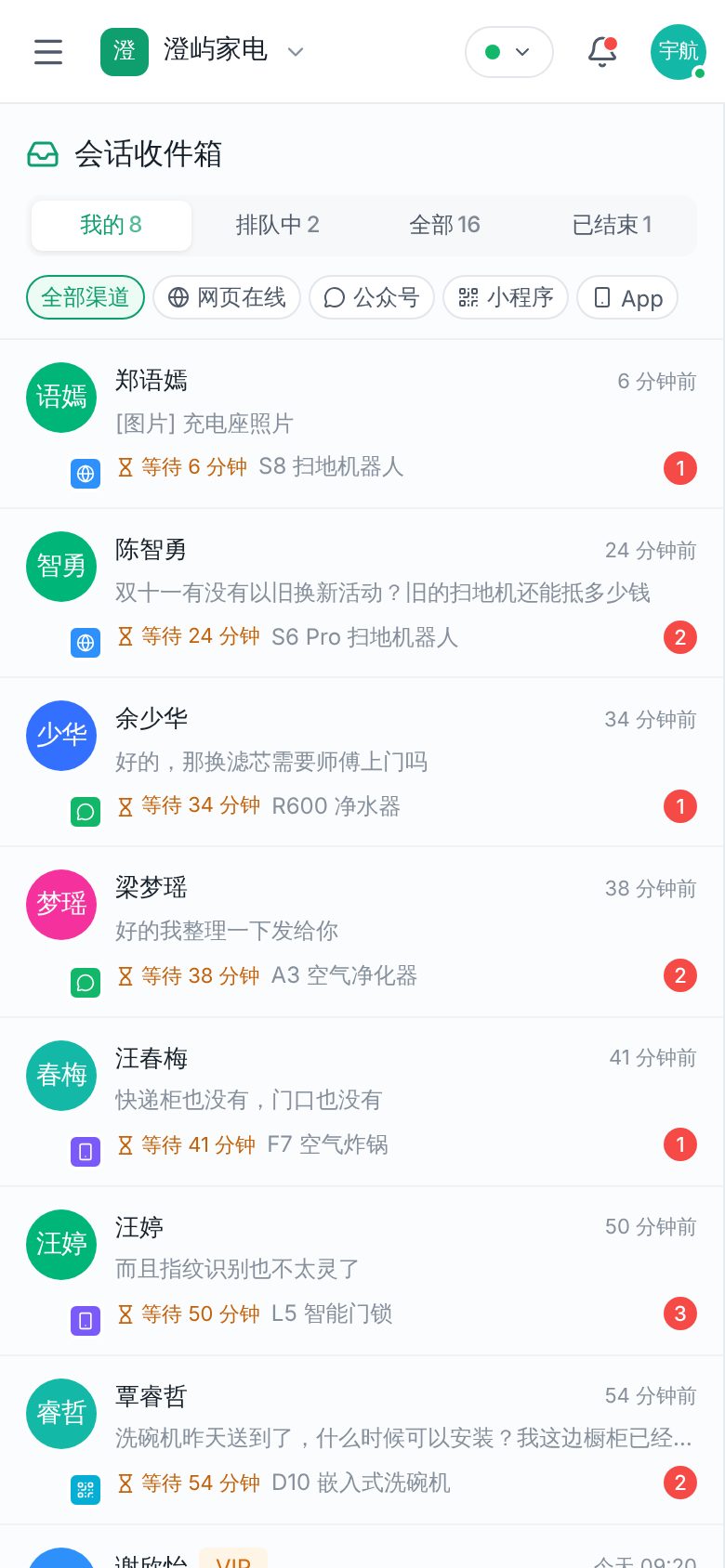 Customer service ticketing SaaS (Helpdesk Cloud) · Multichannel conversation inbox mobile screenshot