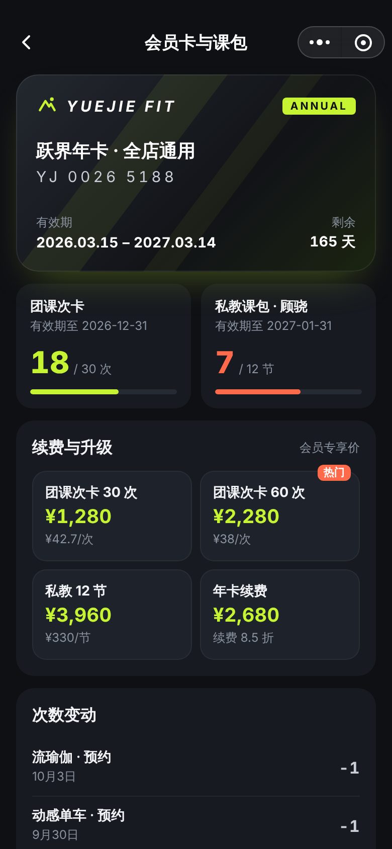 Gym class booking Mini Program · Membership card & renewal mobile screenshot